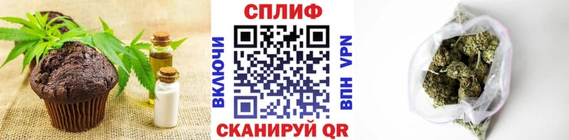 Еда ТГК конопля  Барыш 