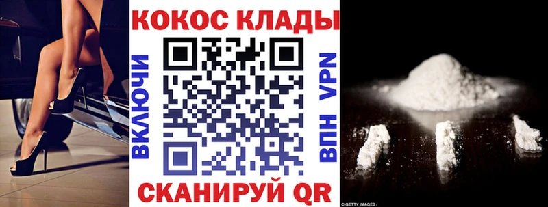 Кокаин 97%  продажа наркотиков  Барыш 