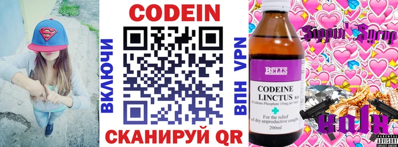 Codein напиток Lean (лин)  магазин продажи   кракен вход  Барыш 